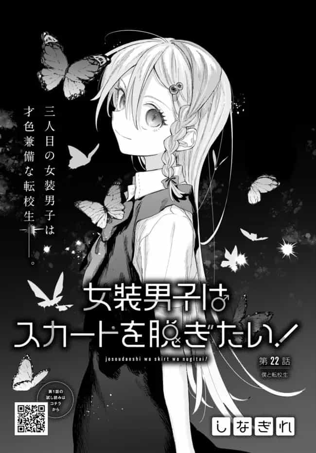 Josou Danshi Wa Skirt O Nugitai - Chương 22 - ảnh 5