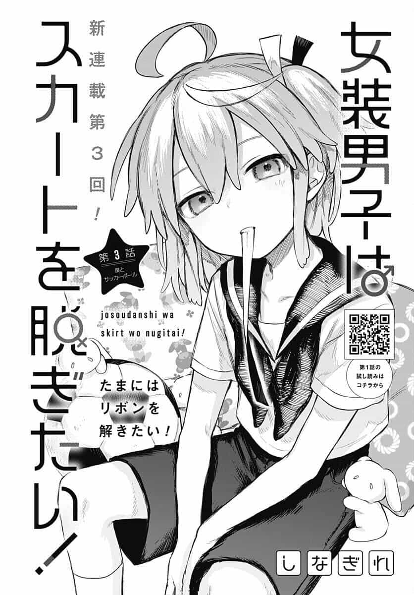 Josou Danshi Wa Skirt O Nugitai - Chương 3 - ảnh 3