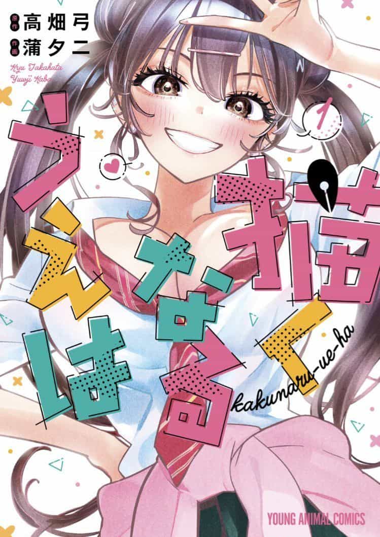 Kakunaru Ue Ha - Chuong 3 - ảnh 1