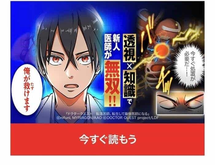 Kakusei Kaku Gamer No Genjitsu Kouryaku - Chương 19 - ảnh 80