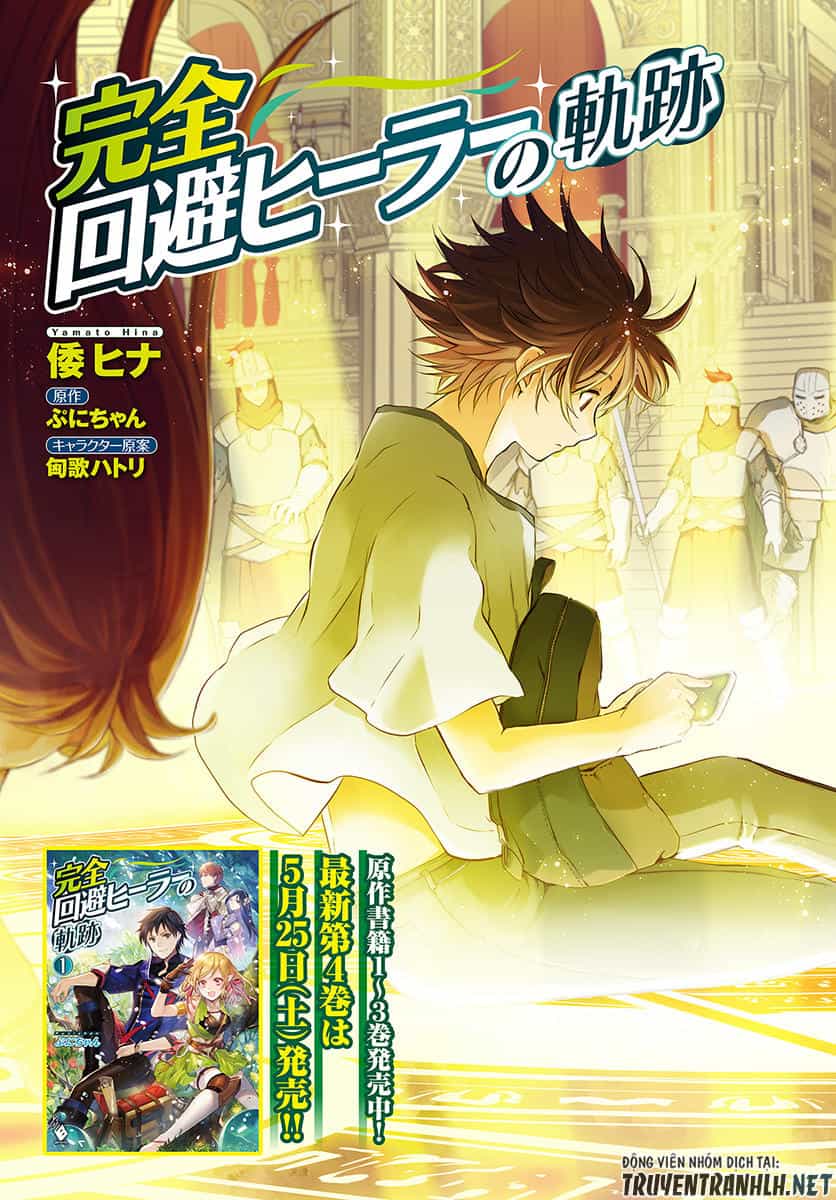 Kanzen Kaihi Healer No Kiseki - Chương 1 - ảnh 4