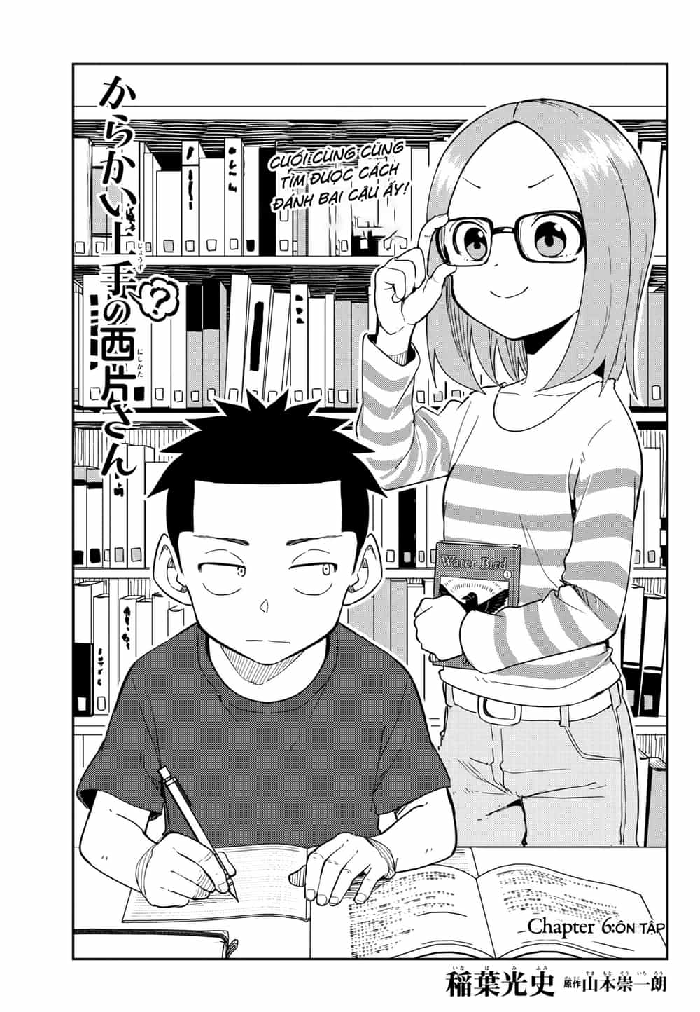 Karakai Jouzu (?) No Nishikata-San - Chương 6 - ảnh 1