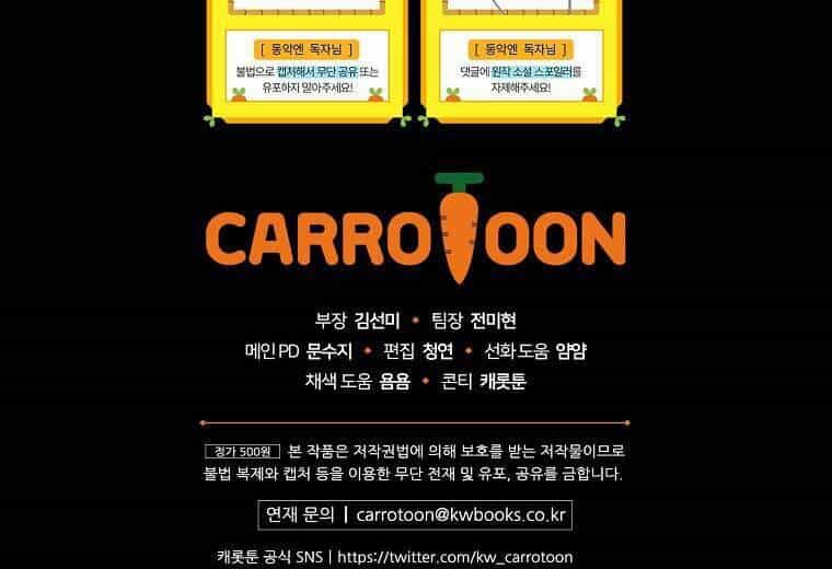 Kế Hoạch Kết Thúc Có Hậu Cho Nhân Vật Phản Diện - Chương 30.2 - ảnh 18