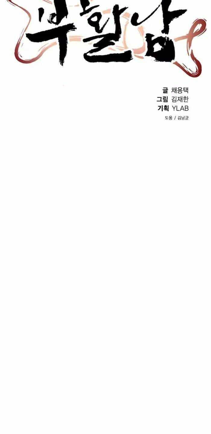 Kẻ Hồi Sinh - Chương 54 - ảnh 11