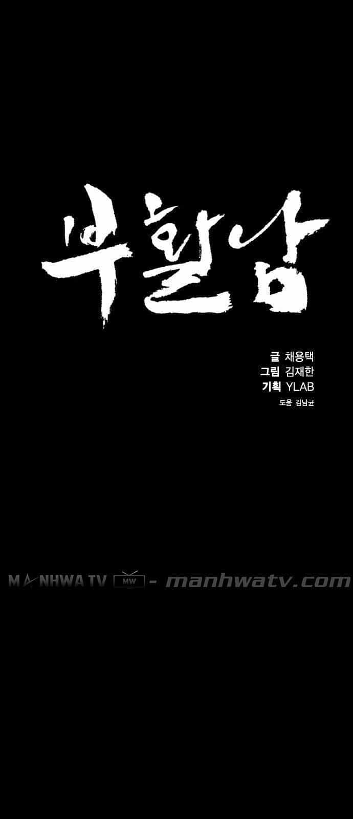 Kẻ Hồi Sinh - Chương 7 - ảnh 26