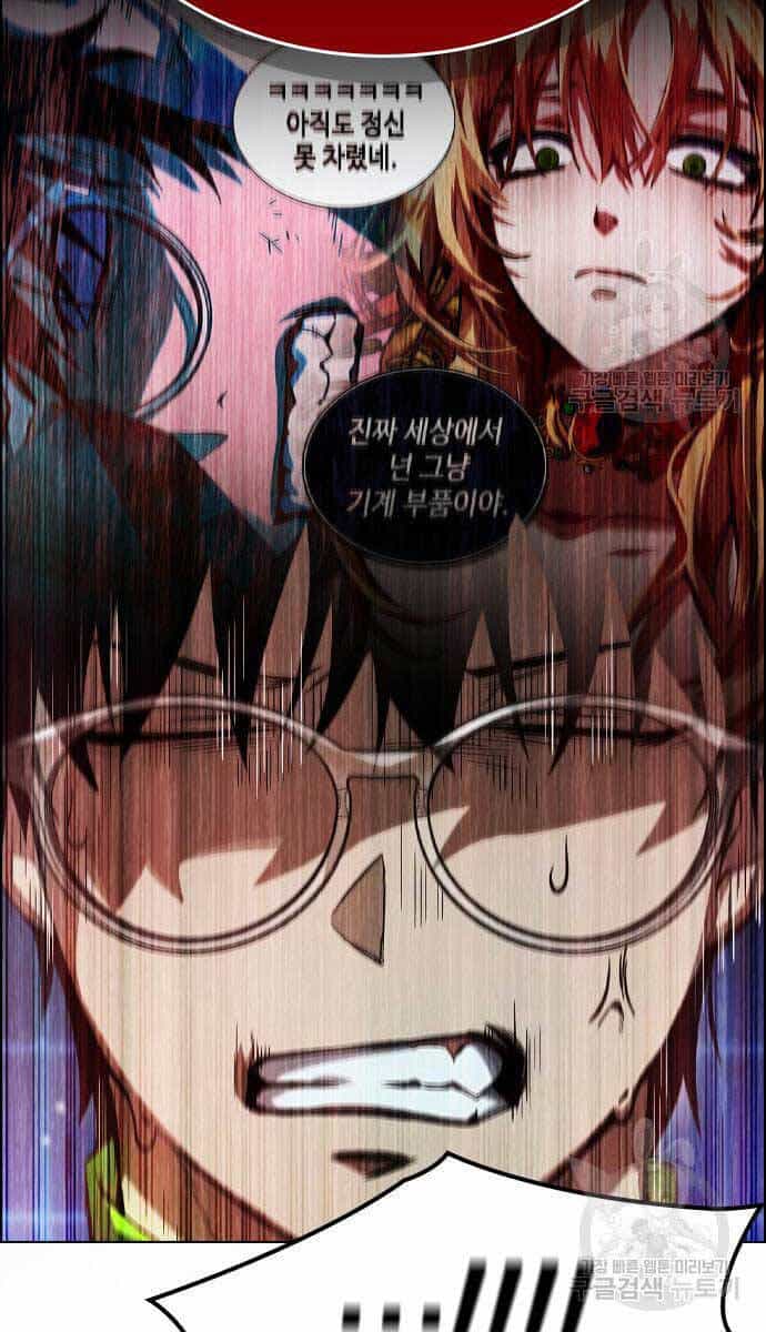 Kẻ Luôn Kết Thúc Bằng Bad Ending - Chương 2 - ảnh 31
