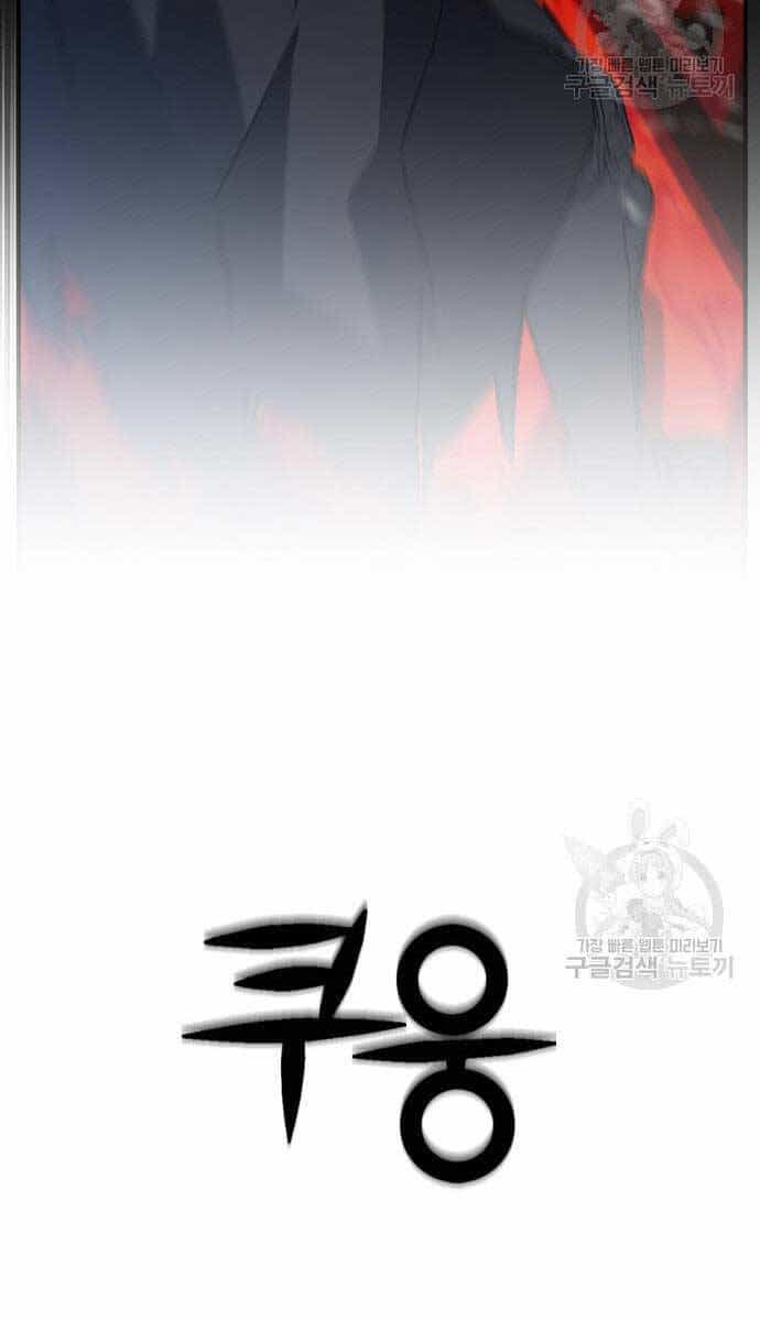 Kẻ Luôn Kết Thúc Bằng Bad Ending - Chương 4 - ảnh 35