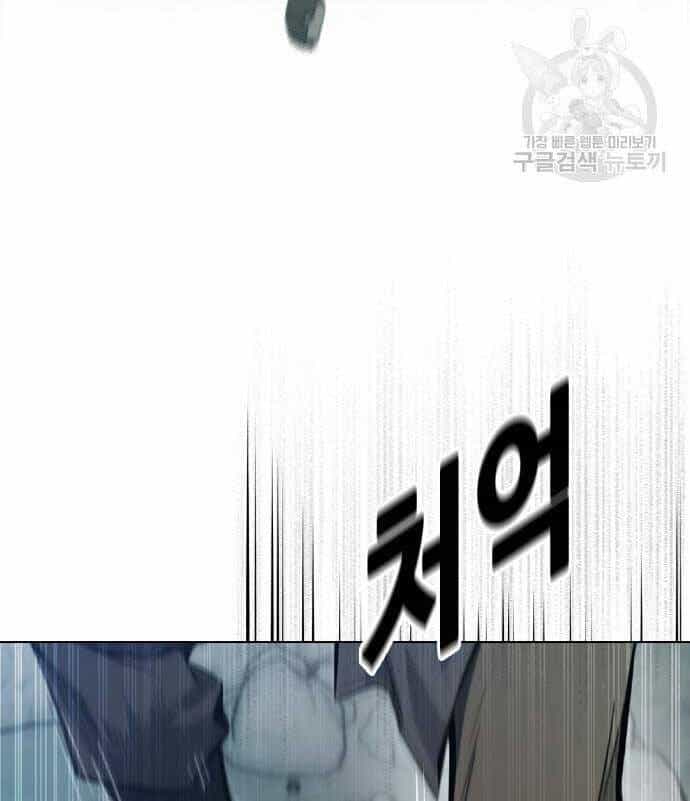 Kẻ Luôn Kết Thúc Bằng Bad Ending - Chương 9 - ảnh 14