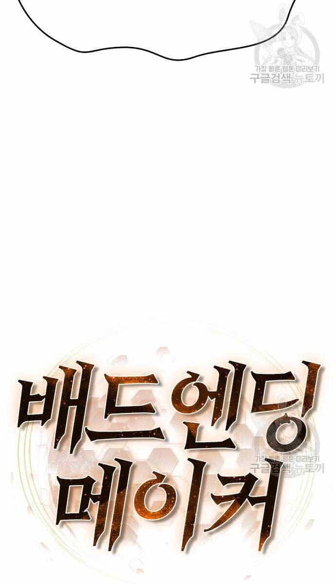 Kẻ Luôn Kết Thúc Bằng Bad Ending - Chương 9 - ảnh 60