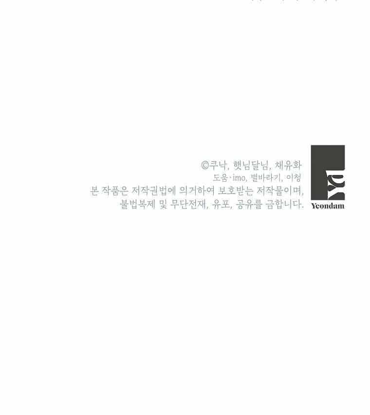 Kẻ Phản Diện Có Thời Hạn Ủng Hộ Tôi Hủy Hôn - Chương 16 - ảnh 67