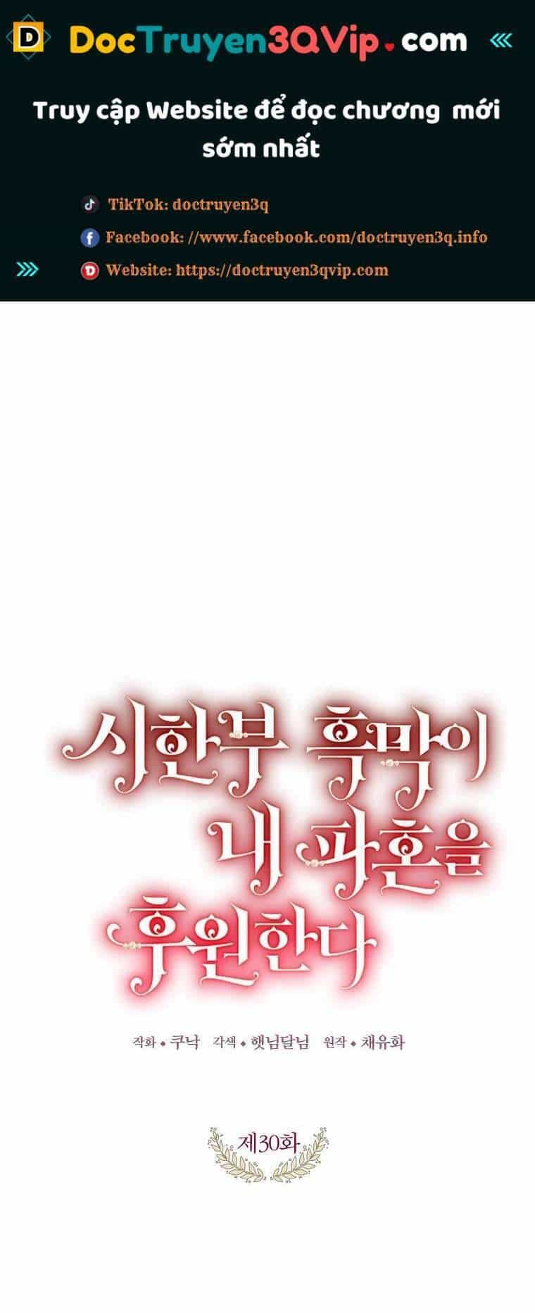 Kẻ Phản Diện Có Thời Hạn Ủng Hộ Tôi Hủy Hôn - Chương 30 - ảnh 2