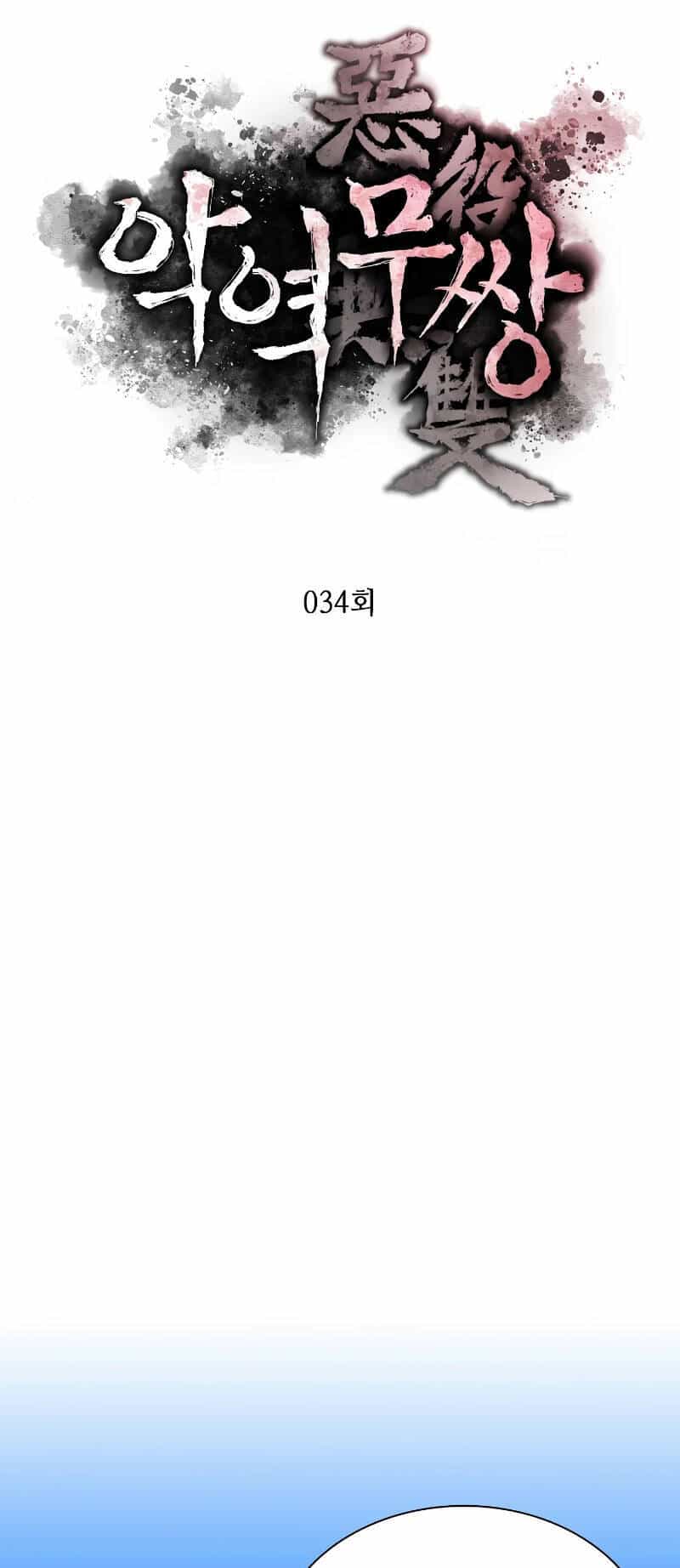 Kẻ Phản Diện Vô Song - Chương 34 - ảnh 18