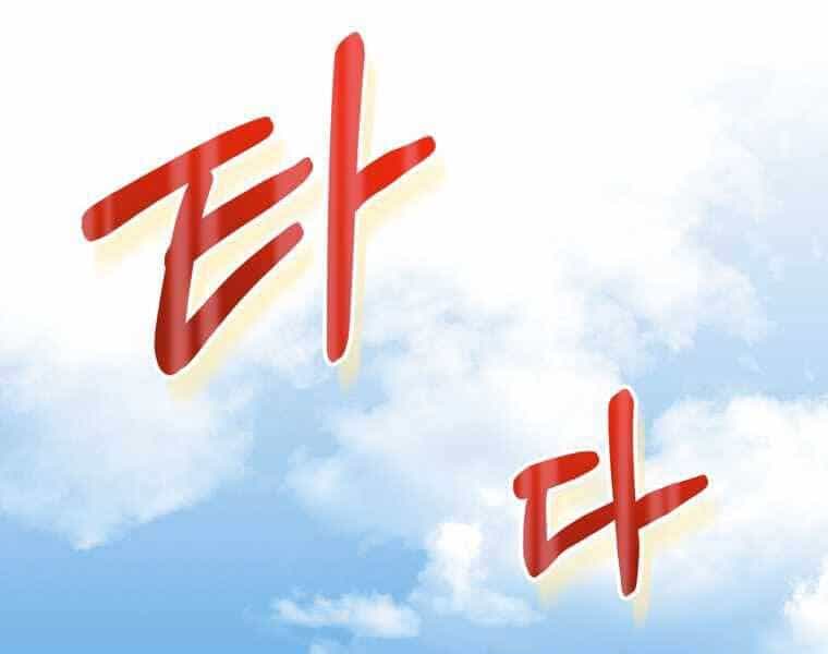 Kẻ Phán Quyết - Chương 4 - ảnh 29
