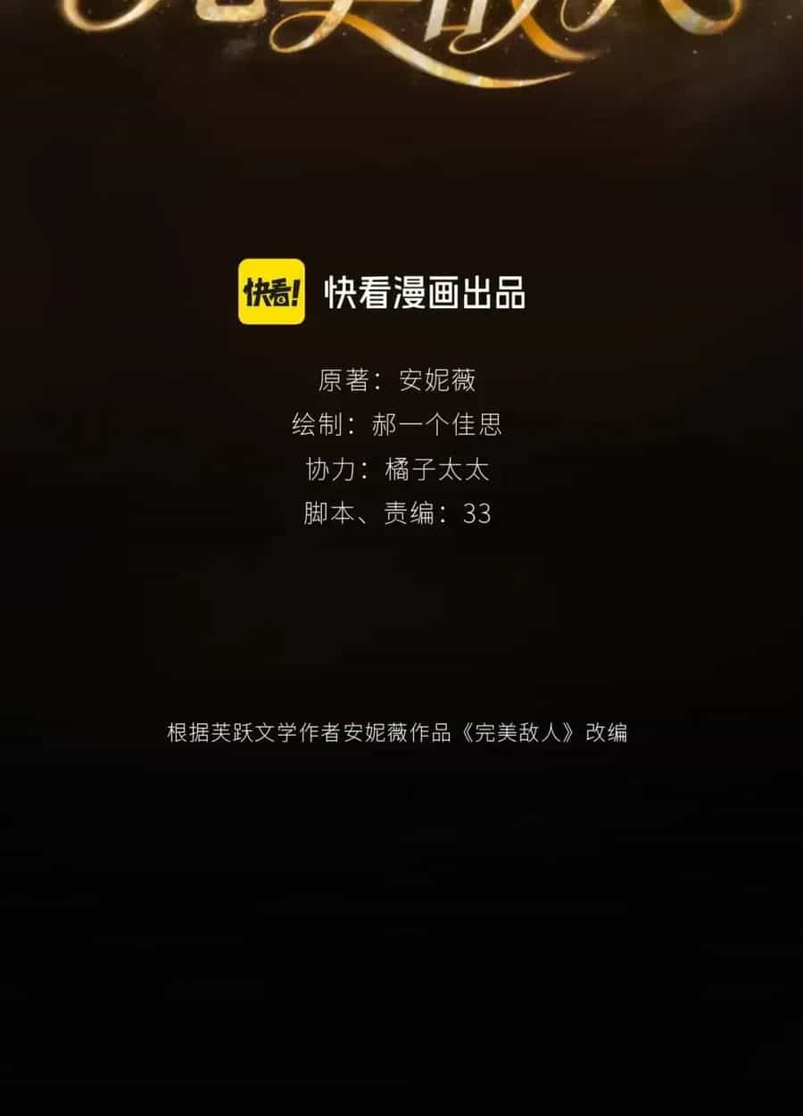Kẻ Thù Hoàn Hảo - Chương 3 - ảnh 6