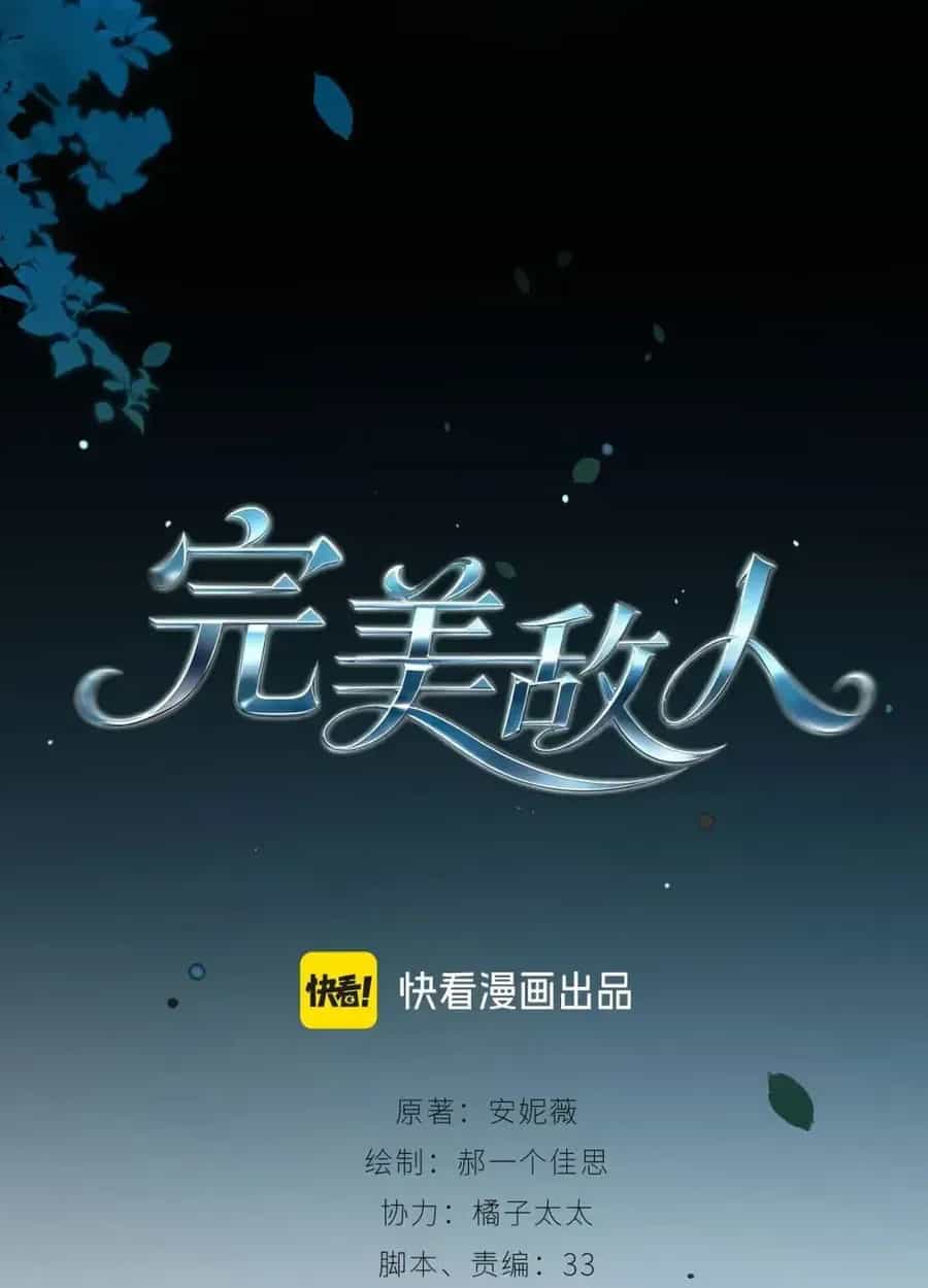 Kẻ Thù Hoàn Hảo - Chương 7 - ảnh 17