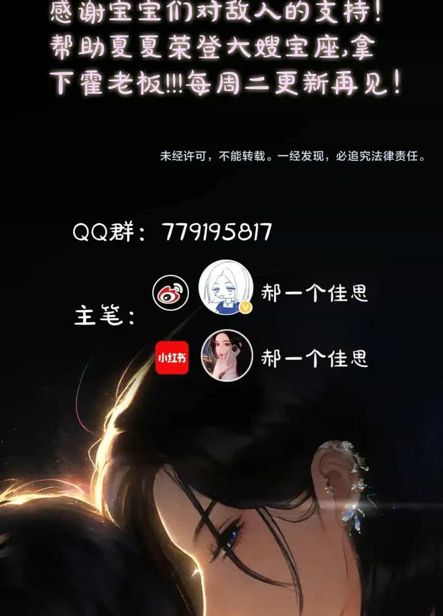 Kẻ Thù Hoàn Hảo - Chương 9 - ảnh 54