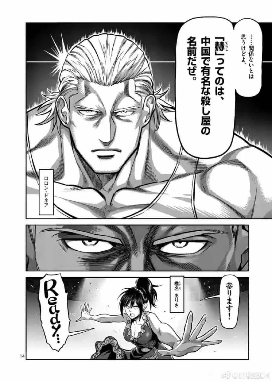 Kengan Ashura Phần 2 - Chương 115.5 - ảnh 16