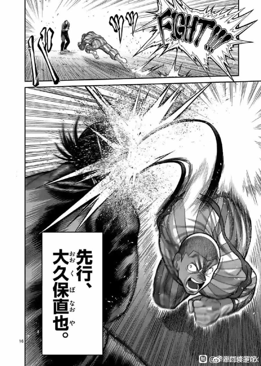 Kengan Ashura Phần 2 - Chương 115.5 - ảnh 17