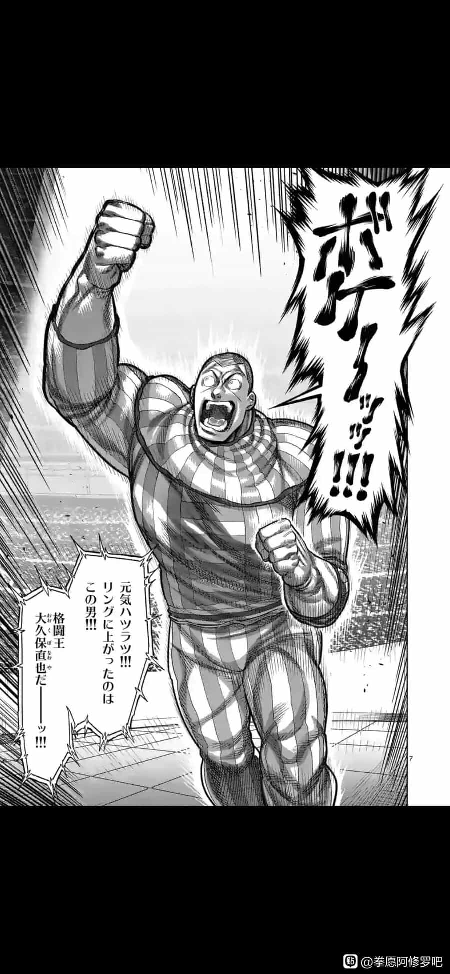 Kengan Ashura Phần 2 - Chương 115.5 - ảnh 8