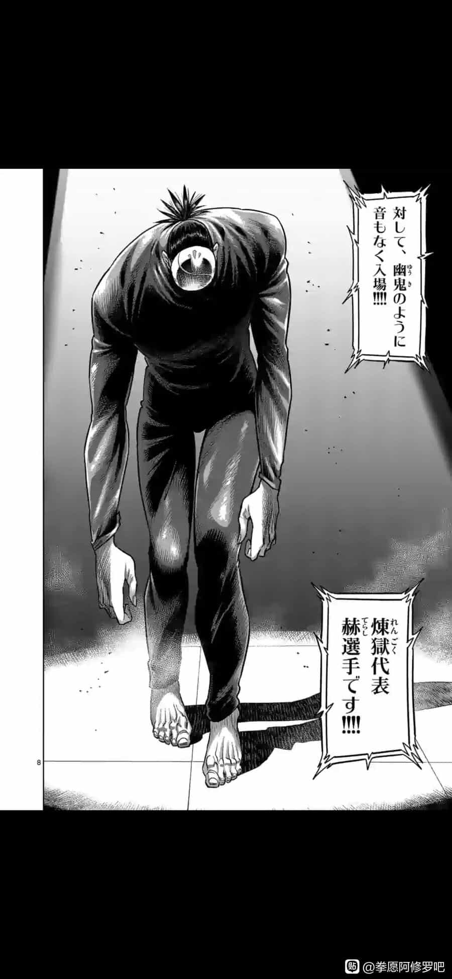 Kengan Ashura Phần 2 - Chương 115.5 - ảnh 9