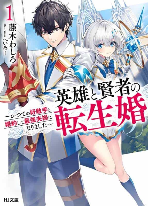 Kết Hôn Với Kẻ Thù Cũ, Chúng Tôi Trở Thành Cặp Đôi Mạnh Nhất - Chương 11 - ảnh 1