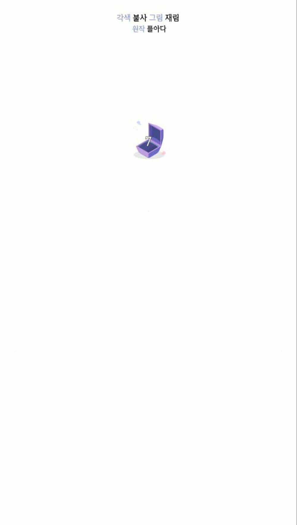 Kết Thúc Nhất Định Sẽ Có Hậu - Chương 7 - ảnh 14