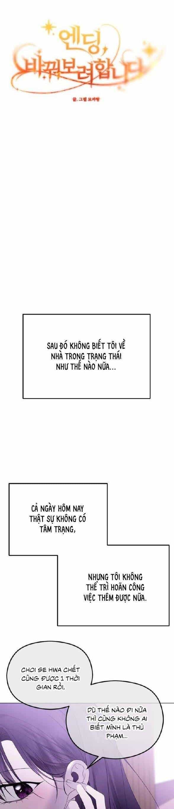 Kết Thúc, Tôi Muốn Thay Đổi Nó - Chương 44 - ảnh 35