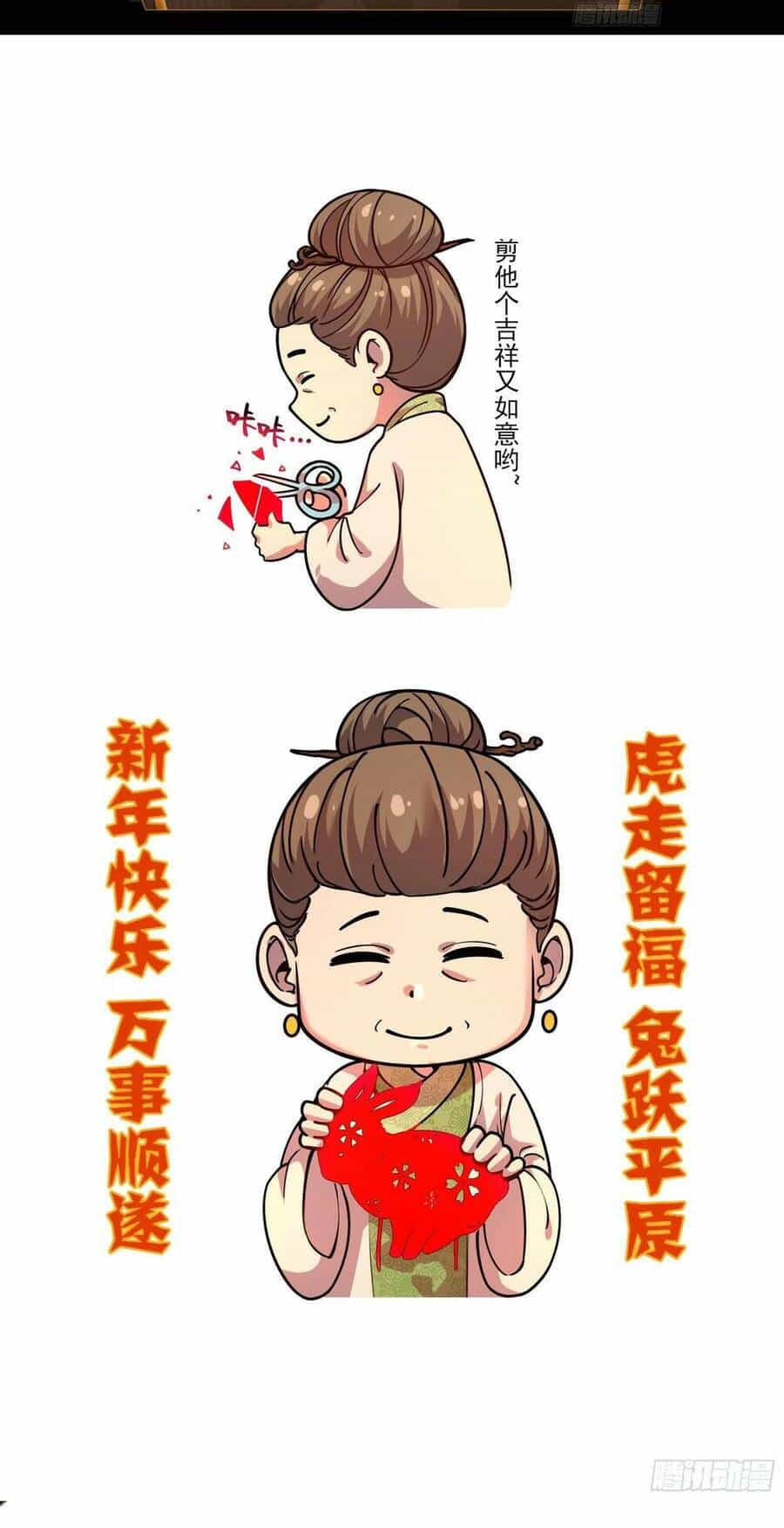 Khánh Dư Niên - Chương 10 - ảnh 57