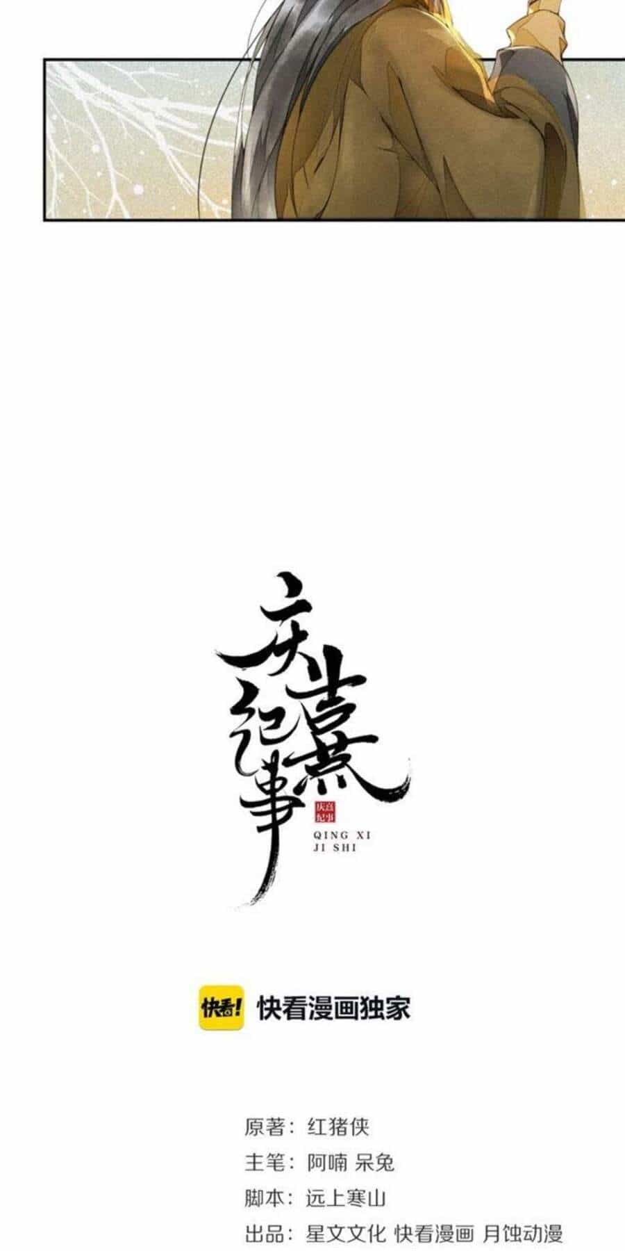 Khánh Hy Kỷ Sự - Chương 23 - ảnh 4