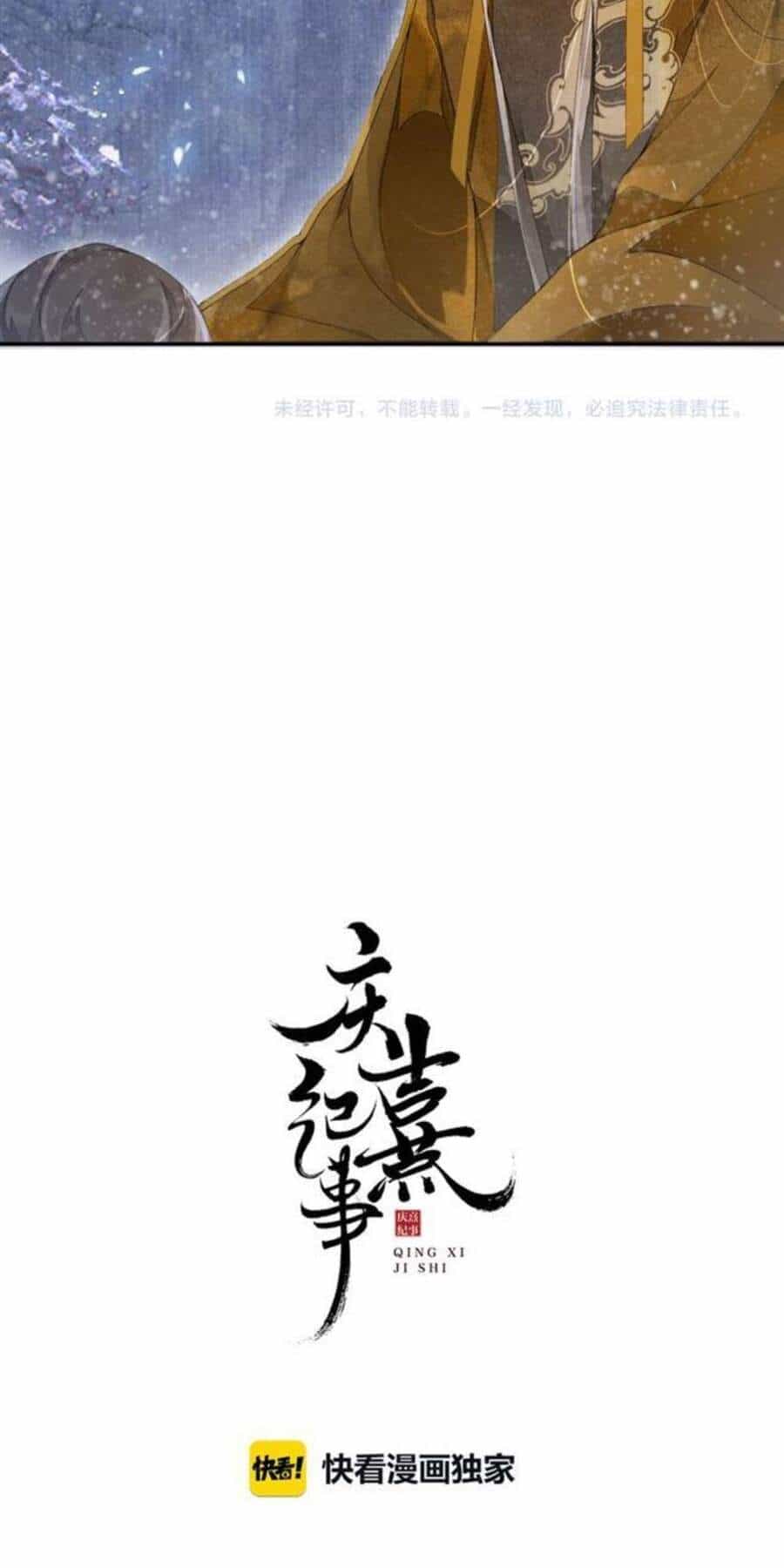Khánh Hy Kỷ Sự - Chương 25 - ảnh 4