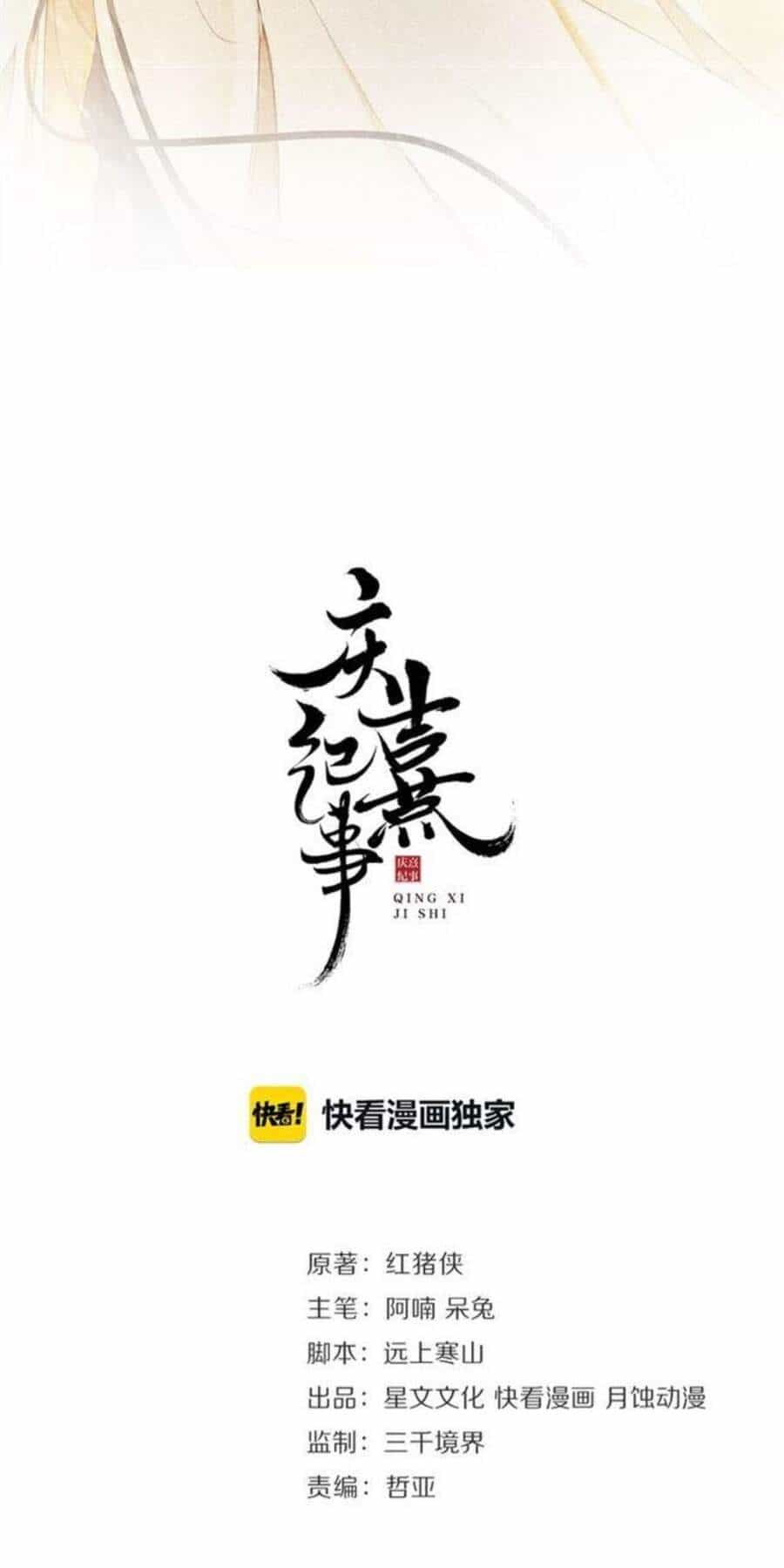Khánh Hy Kỷ Sự - Chương 27 - ảnh 4