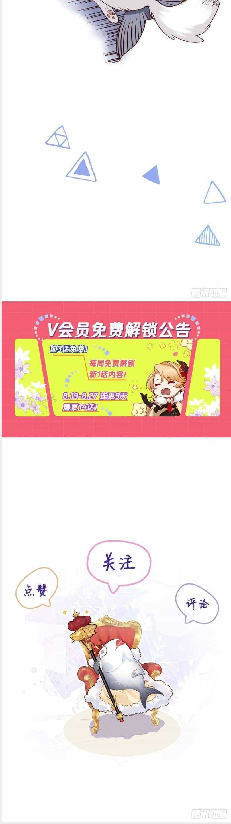 Khi Cá Muối Trở Thành Nữ Hoàng Phong Cách - Chương 9 - ảnh 32