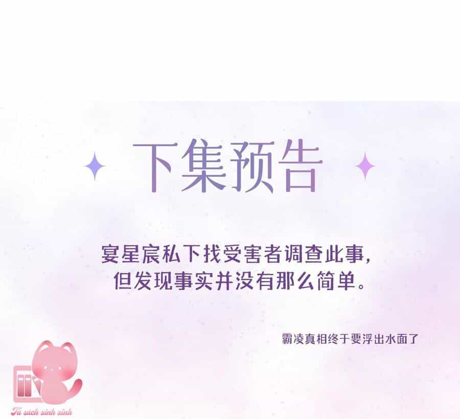 Khoảng Cách Giữa Những Vì Sao - Chương 13 - ảnh 44
