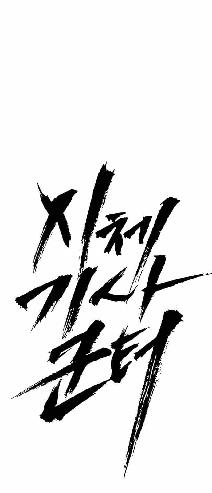 Kị Sĩ Xác Sống - Chương 7 - ảnh 9