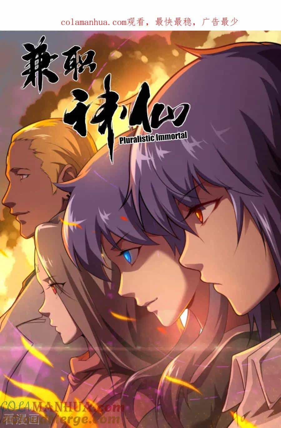 Kiêm Chức Thần Tiên - Chương 165 - ảnh 2