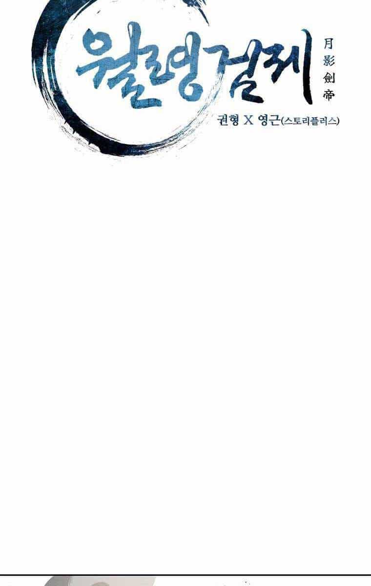Kiếm Đế Nguyệt Linh - Chương 15 - ảnh 28