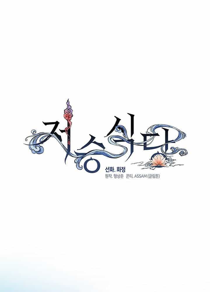 Kiếp Này Tôi Nhất Định Trở Thành Gia Chủ! - Chương 164 - ảnh 379