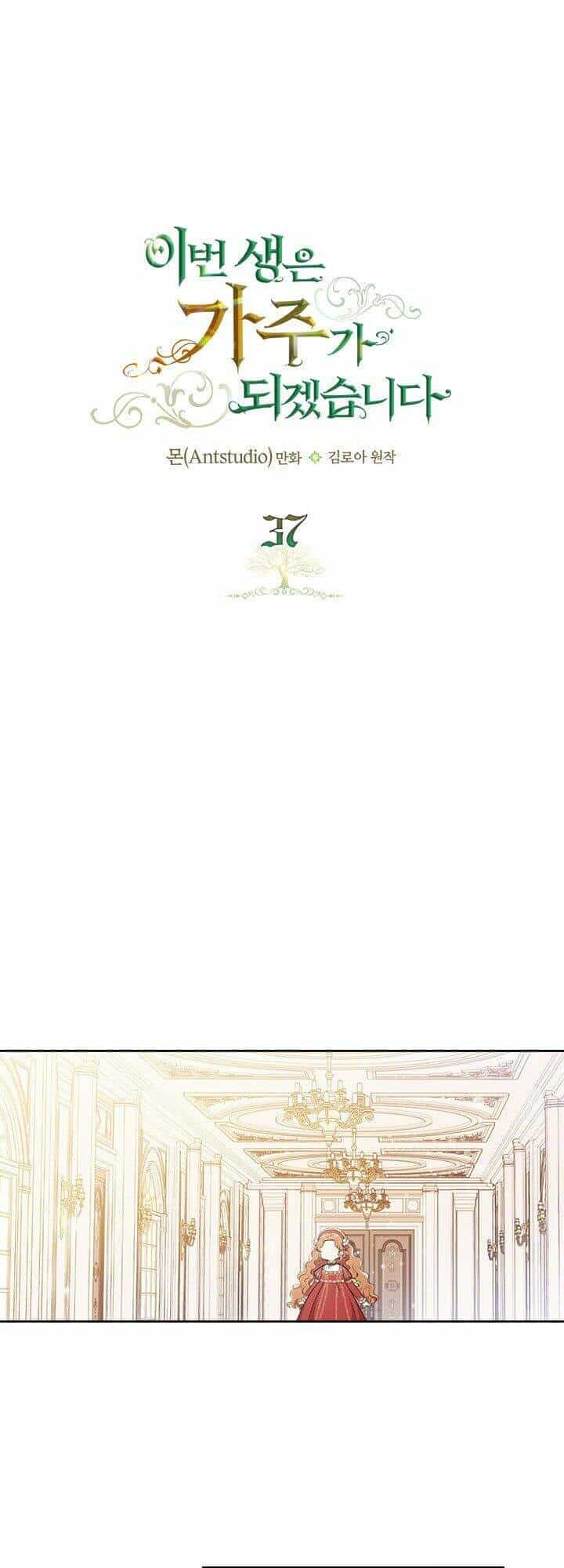 Kiếp Này Tôi Nhất Định Trở Thành Gia Chủ! - Chương 37 - ảnh 2