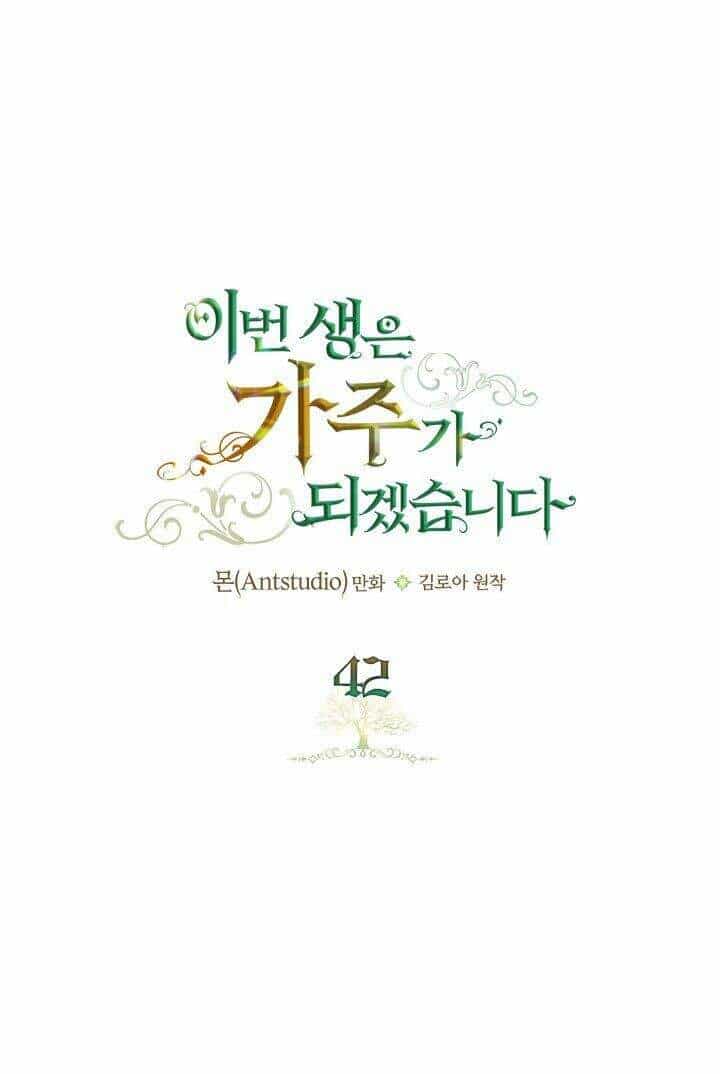 Kiếp Này Tôi Nhất Định Trở Thành Gia Chủ! - Chương 42 - ảnh 2
