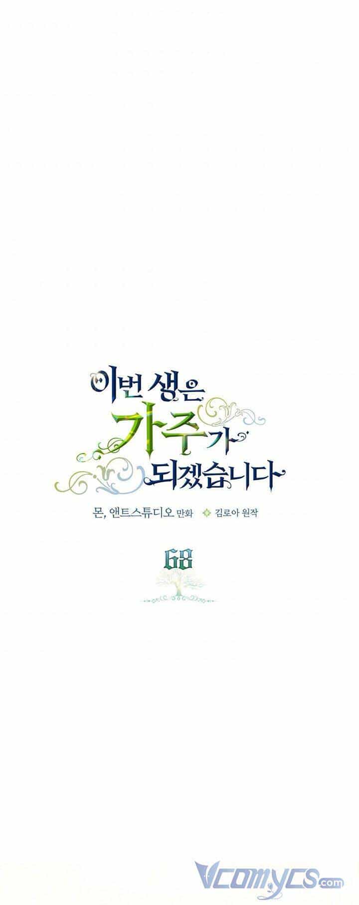 Kiếp Này Tôi Nhất Định Trở Thành Gia Chủ! - Chương 68 - ảnh 19