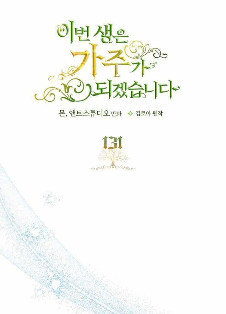 Kiếp Này, Tôi Sẽ Trở Thành Gia Chủ - Chương 131 - ảnh 46