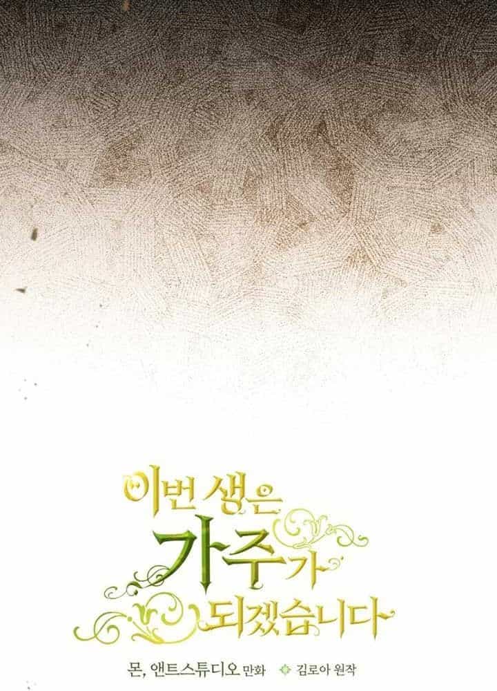 Kiếp Này, Tôi Sẽ Trở Thành Gia Chủ - Chương 173 - ảnh 34