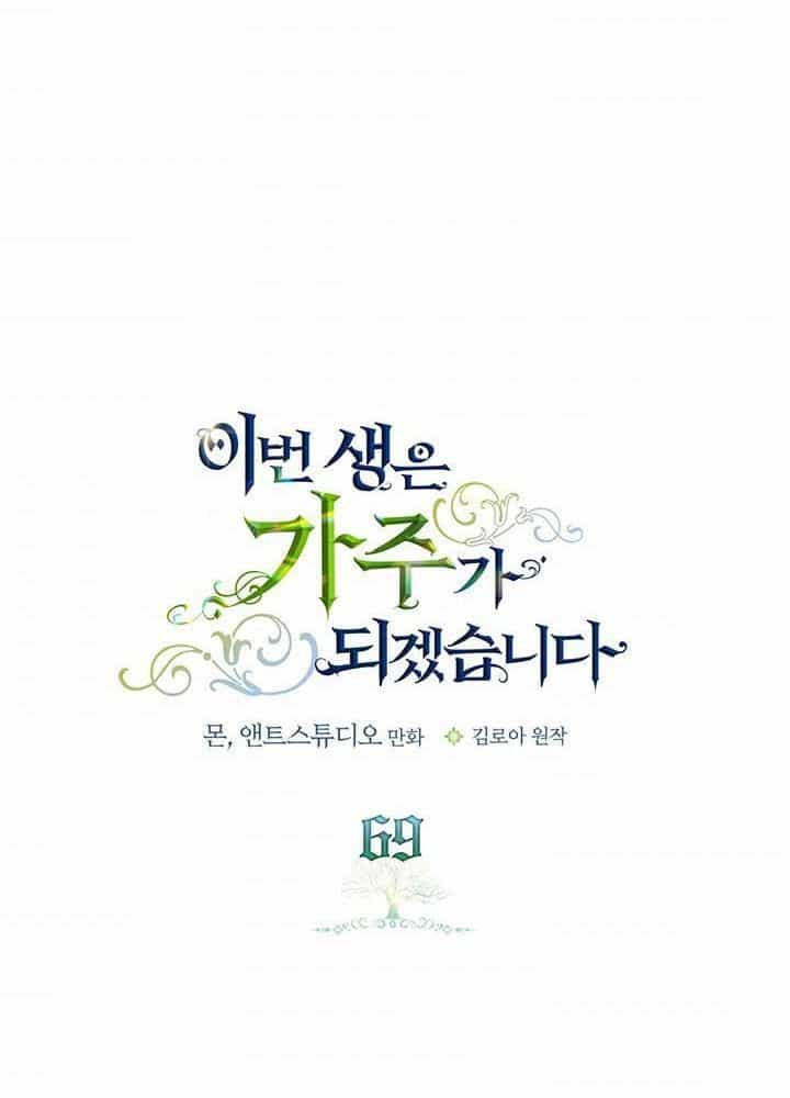 Kiếp Này, Tôi Sẽ Trở Thành Gia Chủ - Chương 69 - ảnh 35