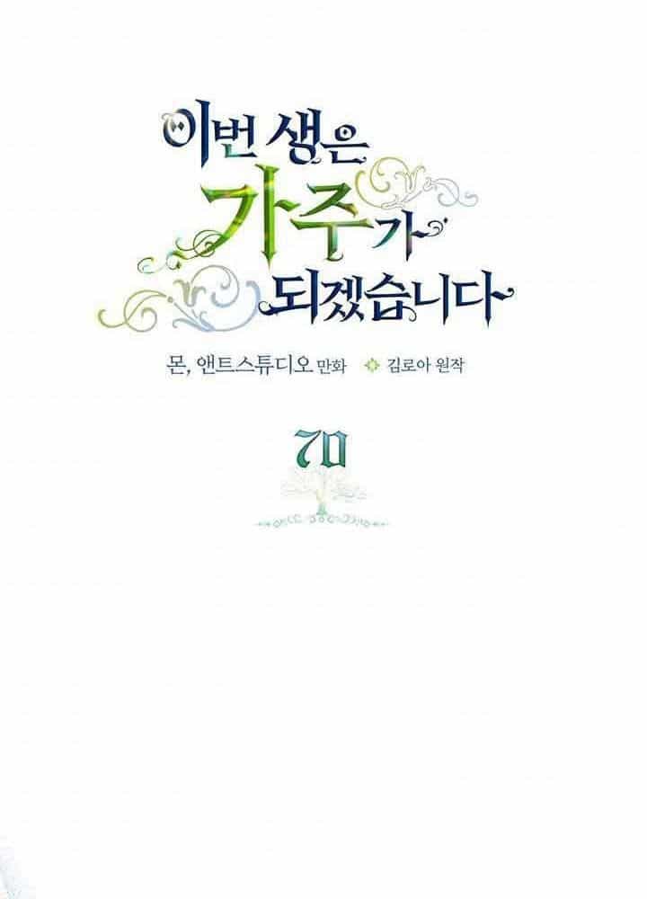 Kiếp Này, Tôi Sẽ Trở Thành Gia Chủ - Chương 70 - ảnh 59