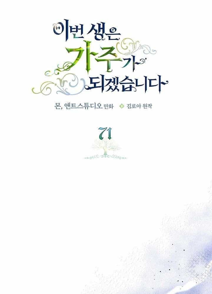 Kiếp Này, Tôi Sẽ Trở Thành Gia Chủ - Chương 71 - ảnh 5