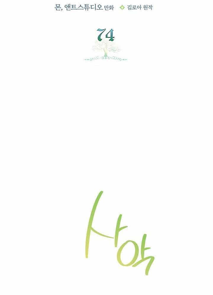 Kiếp Này, Tôi Sẽ Trở Thành Gia Chủ - Chương 74 - ảnh 49