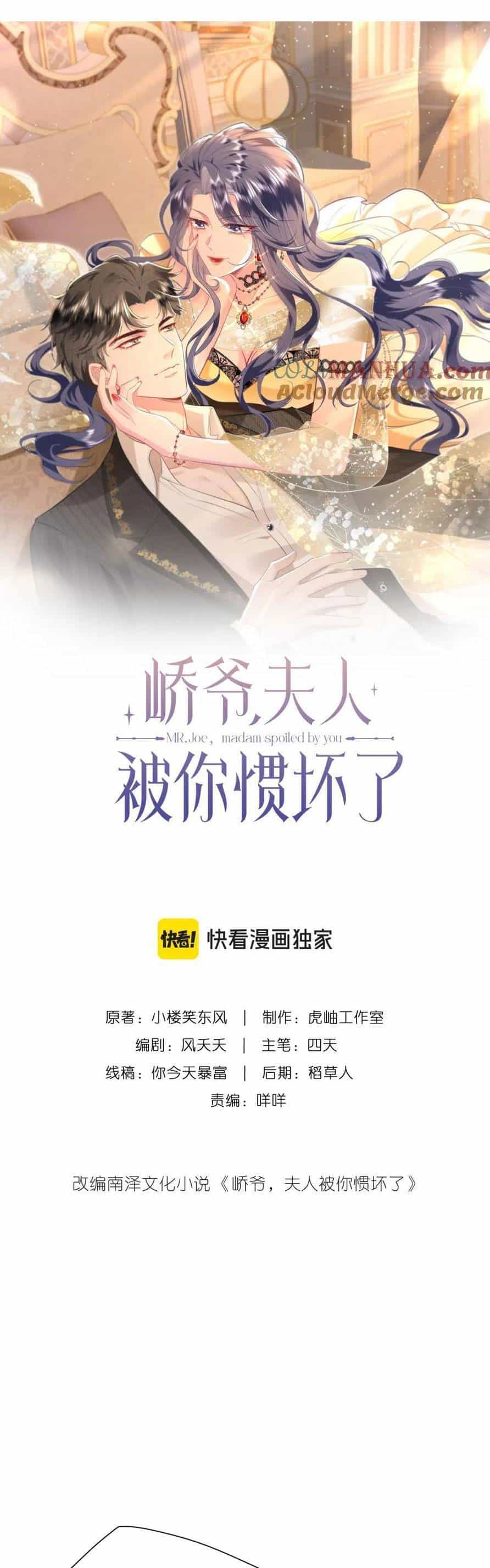 Kiều Gia, Phu Nhân Bị Ngài Chiều Hư Rồi! - Chương 15 - ảnh 4