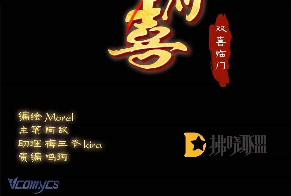 Kiều Phu Có Hỉ - Chương 76 - ảnh 3