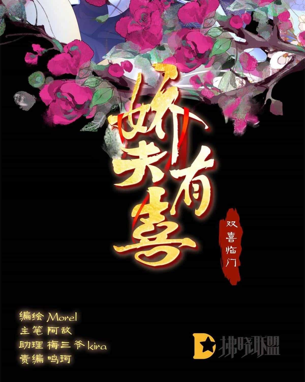 Kiều Phu Có Hỉ - Chương 95 - ảnh 2