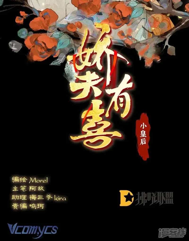 Kiều Phu Có Hỉ - Chương 101 - ảnh 2